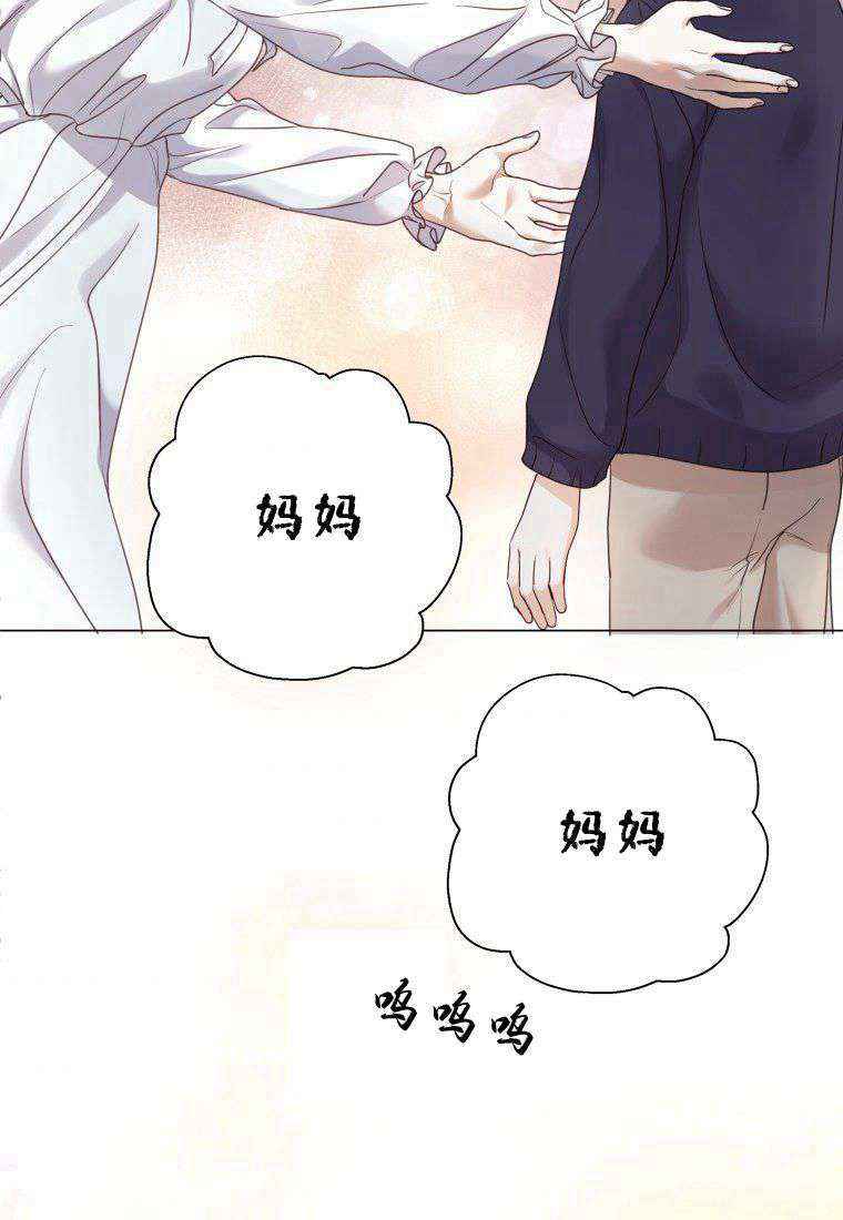 伯爵家的不速之客 第63话 第9页