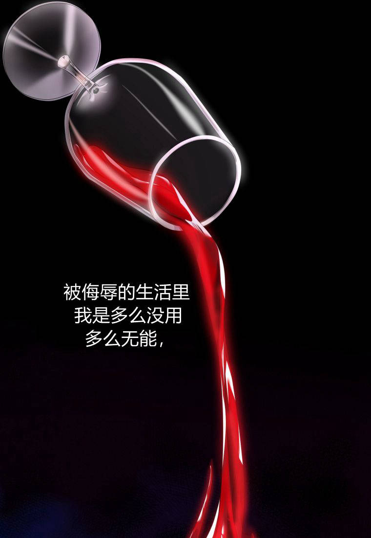 伯爵家的不速之客 第86话 第99页