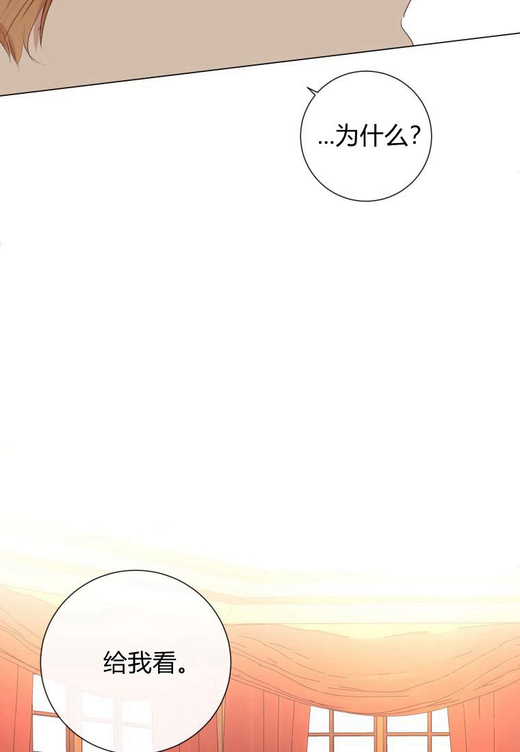 伯爵家的不速之客 第54话 第45页