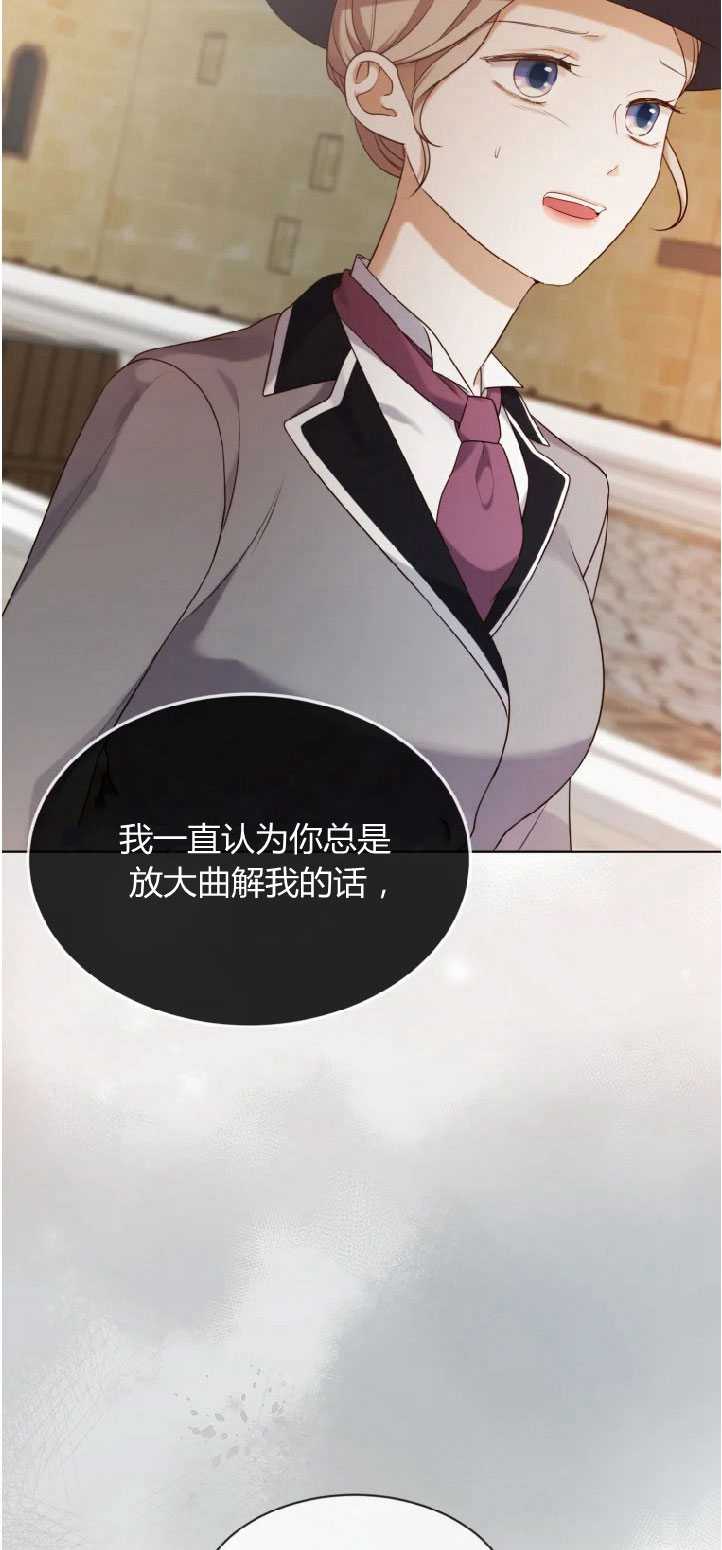 袭击我的怪物 -  - 第2页