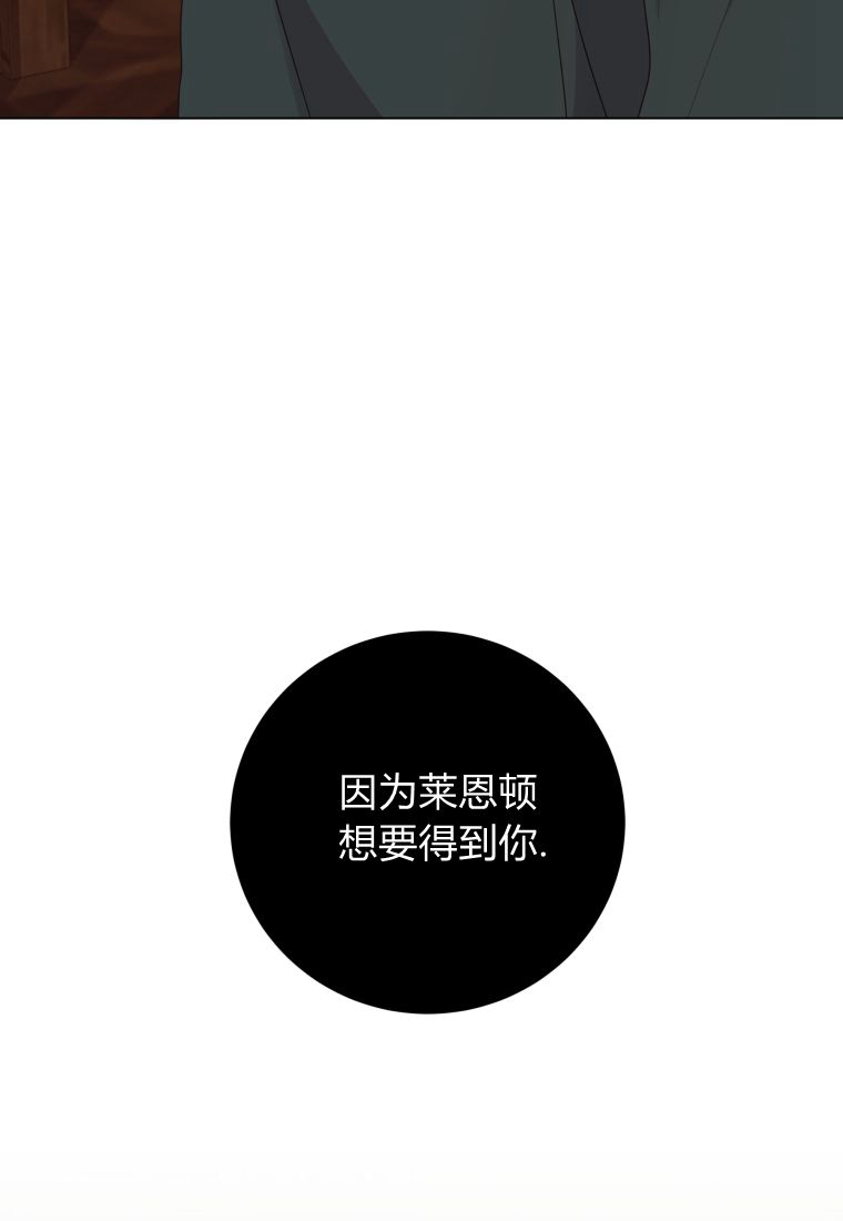 伯爵家的不速之客 第64话 第53页