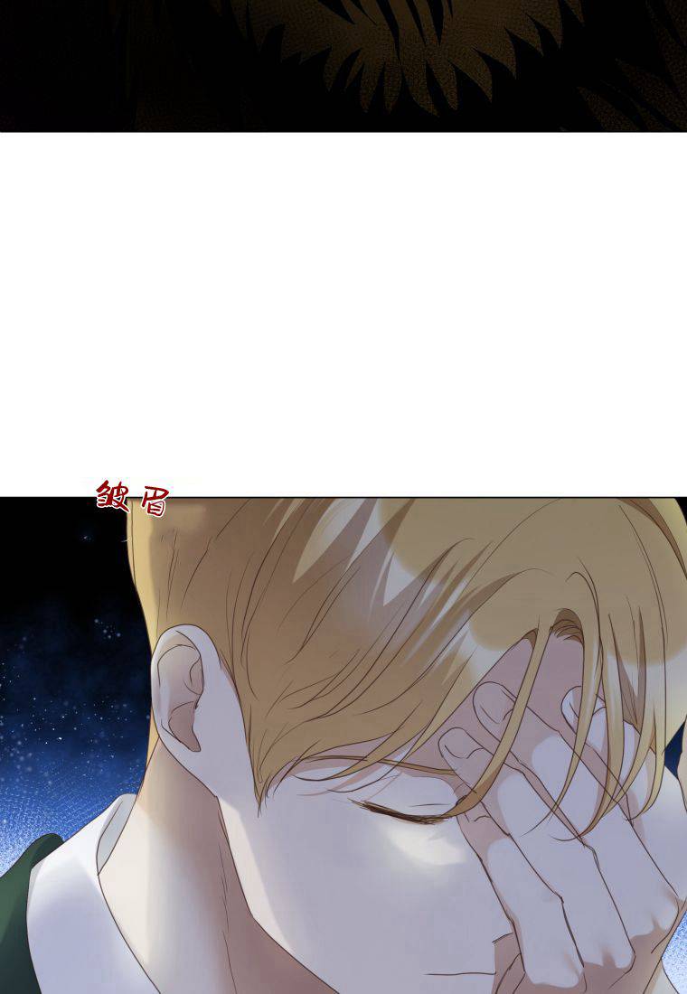 伯爵家的不速之客 第64话 第93页