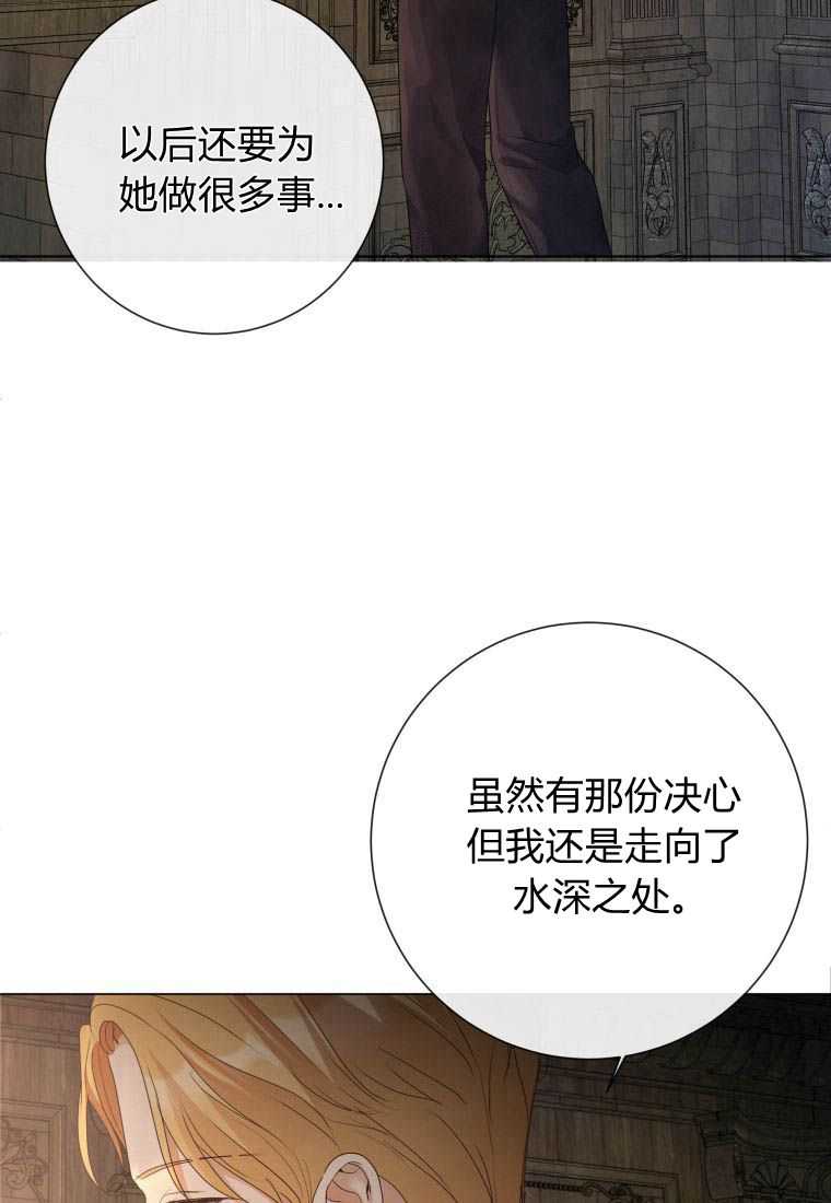 伯爵家的不速之客 第75话 第41页