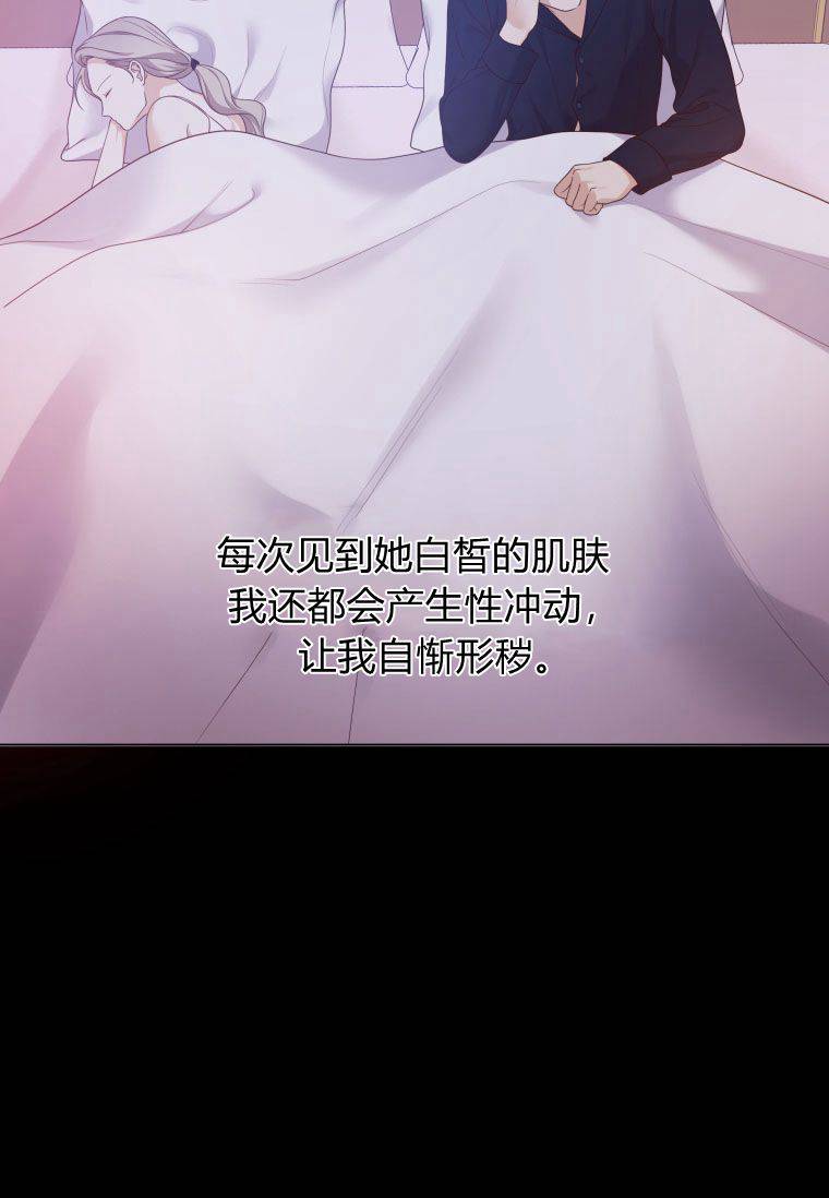 伯爵家的不速之客 第53话 第11页