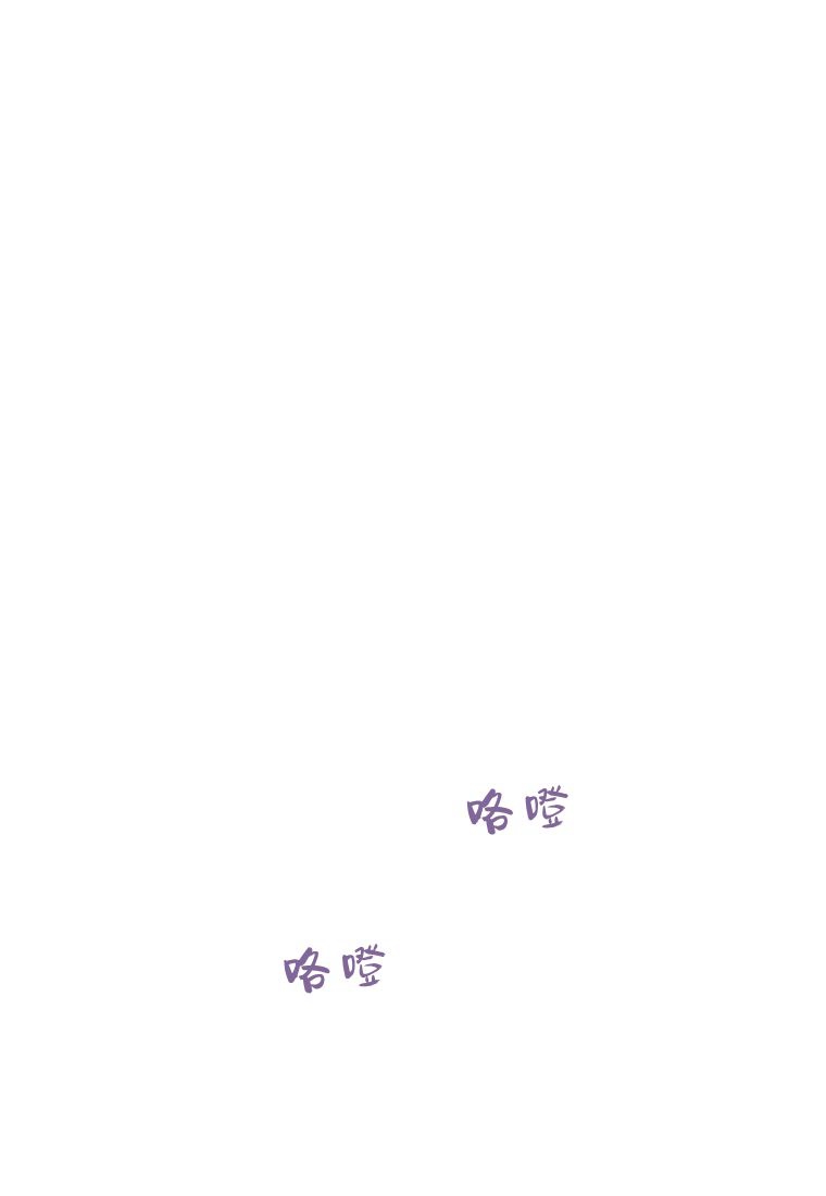 伯爵家的不速之客 第72话 第95页