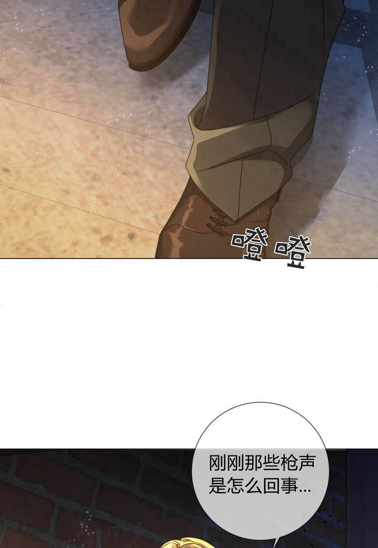 伯爵家的不速之客 第85话 第102页