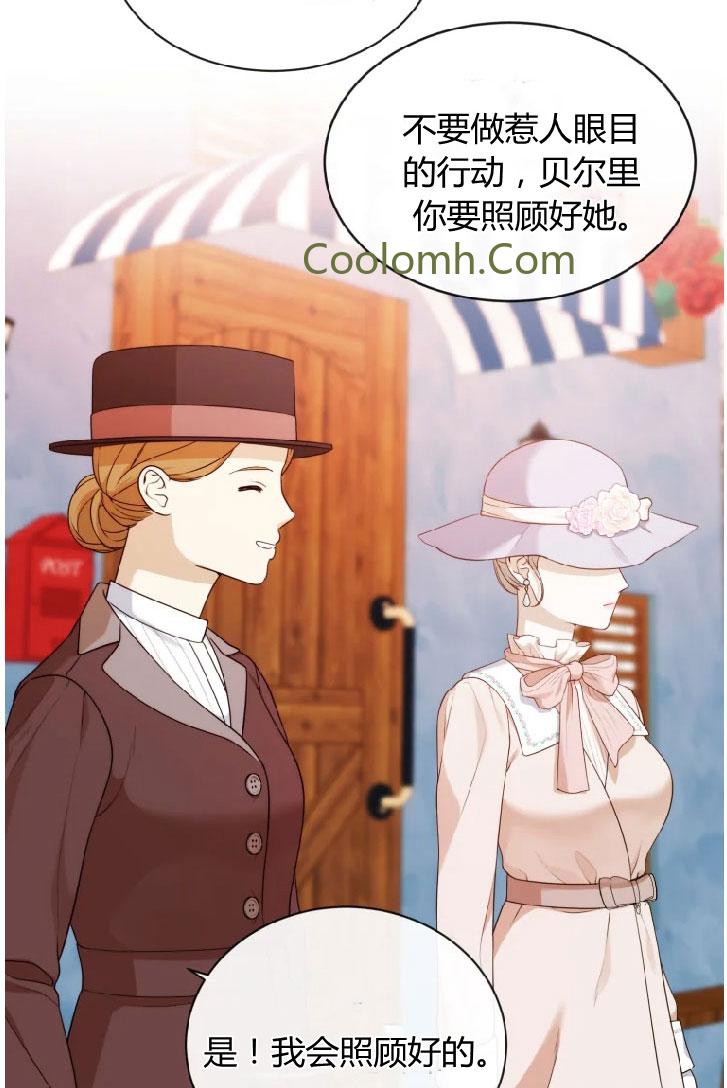 伯爵家的不速之客 第28话 第3页