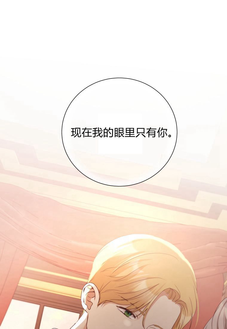 伯爵家的不速之客 第52话 第47页