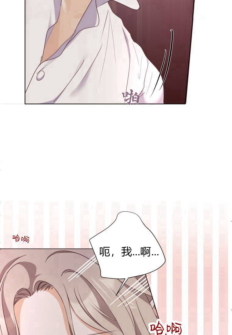伯爵家的不速之客 第54话 第12页