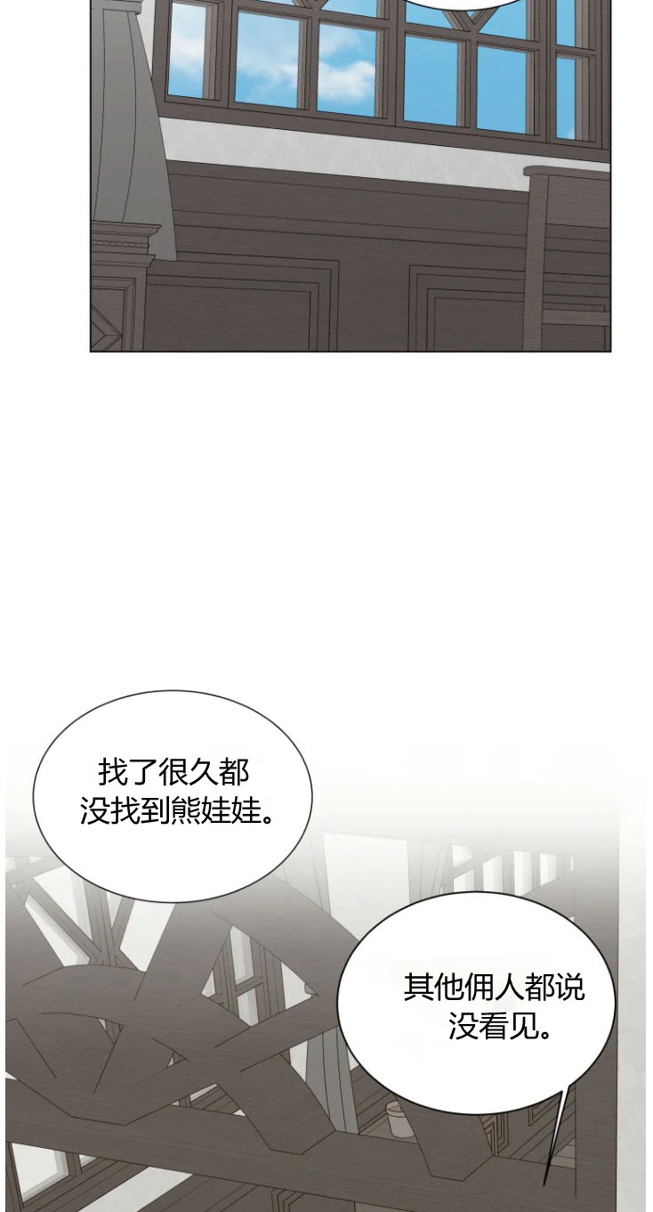 伯爵家的不速之客 第42话 第7页