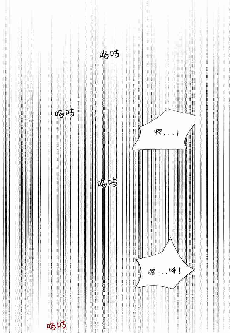 伯爵家的不速之客 第53话 第86页