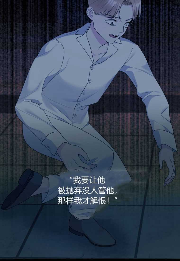 伯爵家的不速之客 第65话 第121页