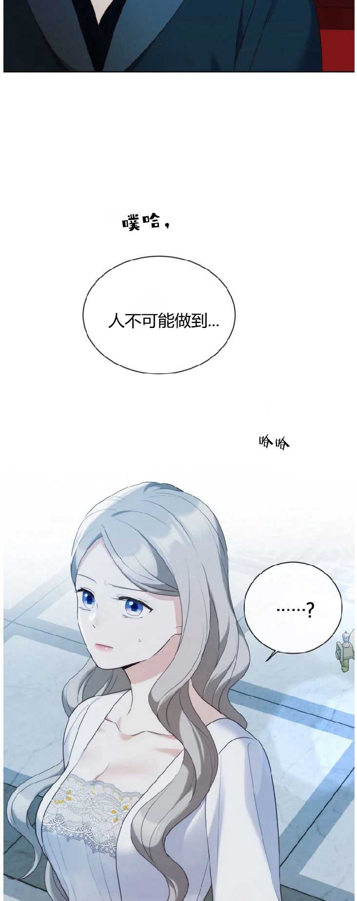 袭击我的怪物 -  - 第5页