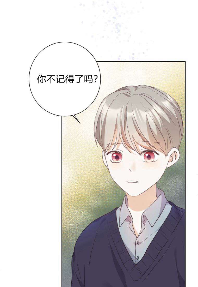 伯爵家的不速之客 第61话 第106页