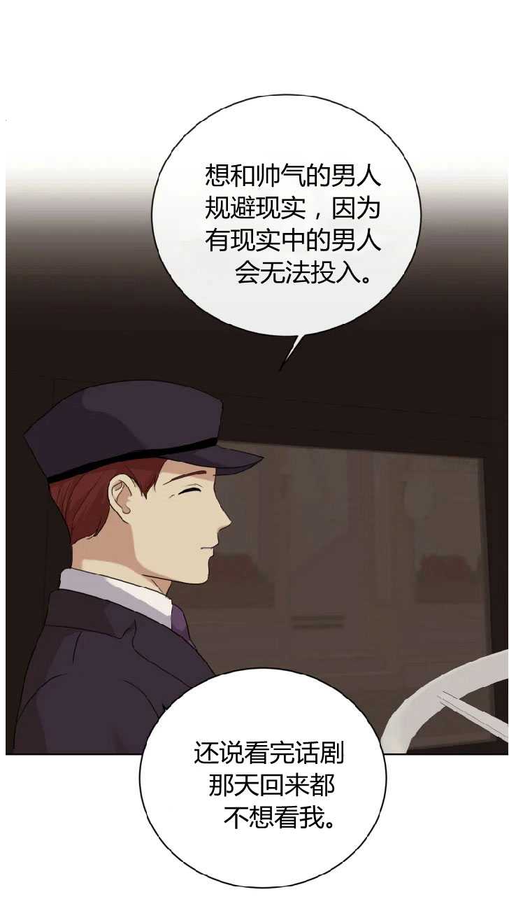 冷少的贴心催眠师  5