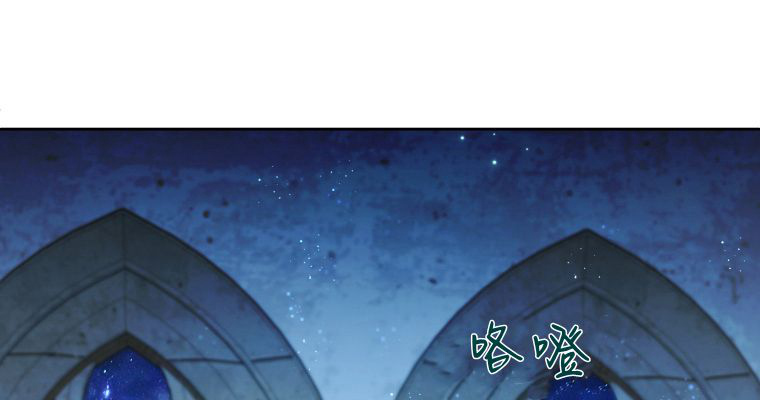伯爵家的不速之客 第86话 第14页