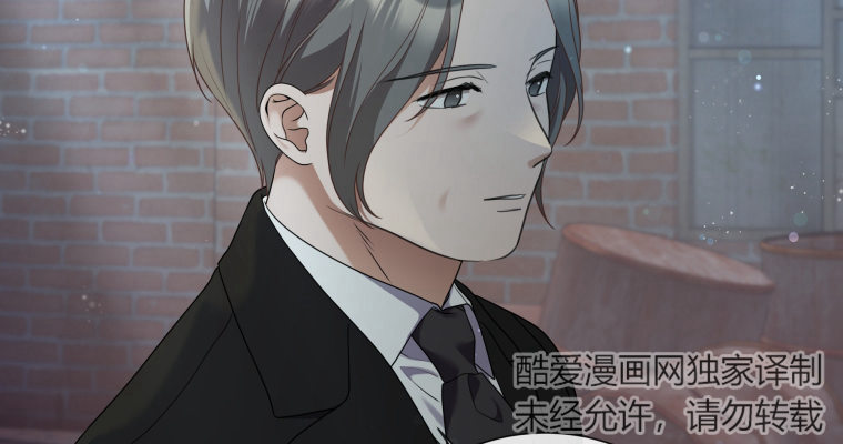 伯爵家的不速之客 第79话 第14页