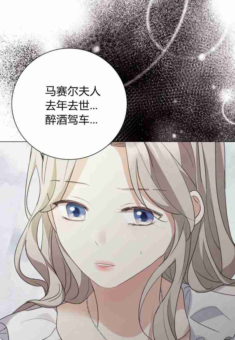 恋爱竞赛 -  - 第4页