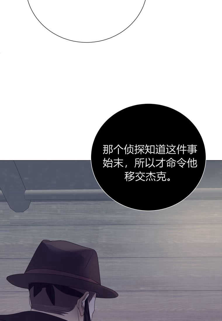 伯爵家的不速之客 第79话 第72页