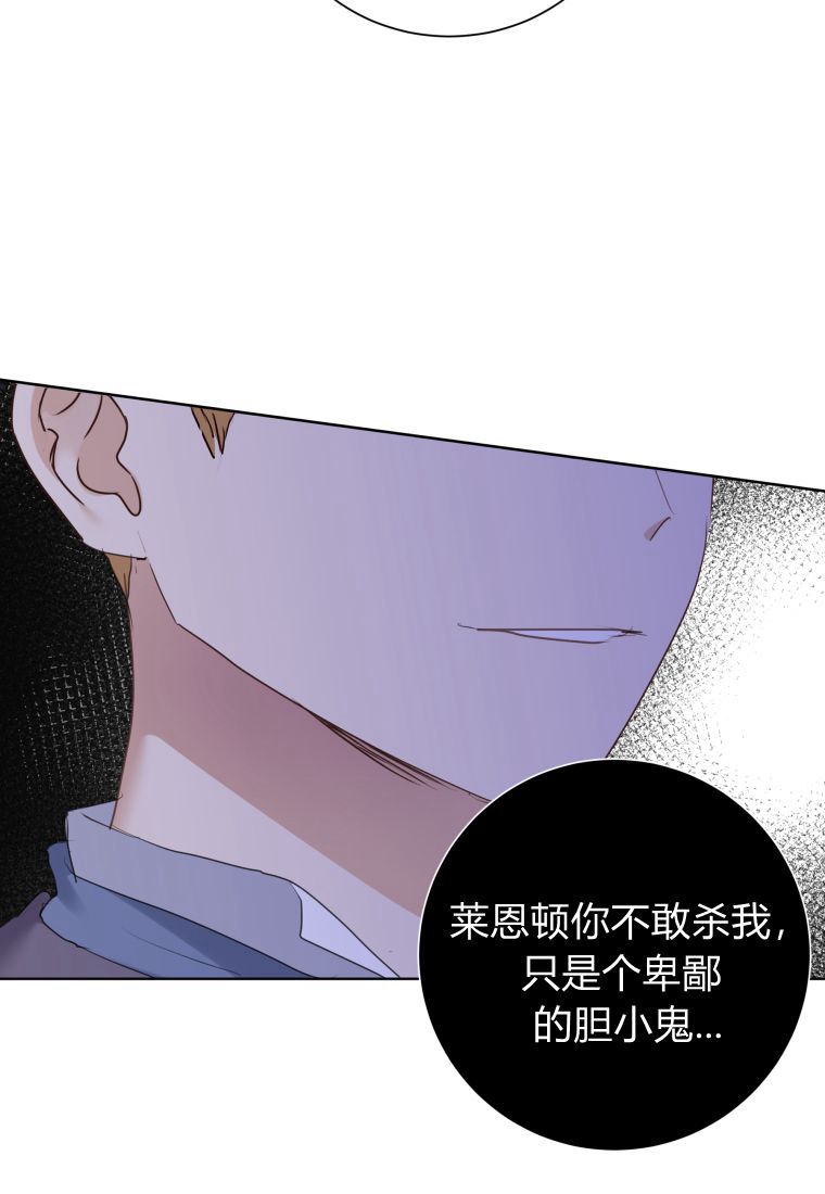 伯爵家的不速之客 第61话 第22页