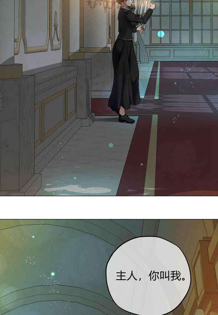 伯爵家的不速之客 第84话 第114页