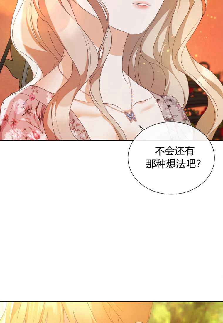 伯爵家的不速之客 第57话 第24页