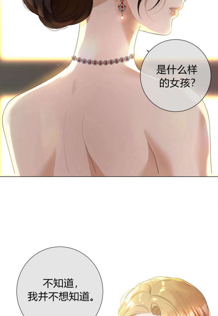 伯爵家的不速之客 第77话 第89页