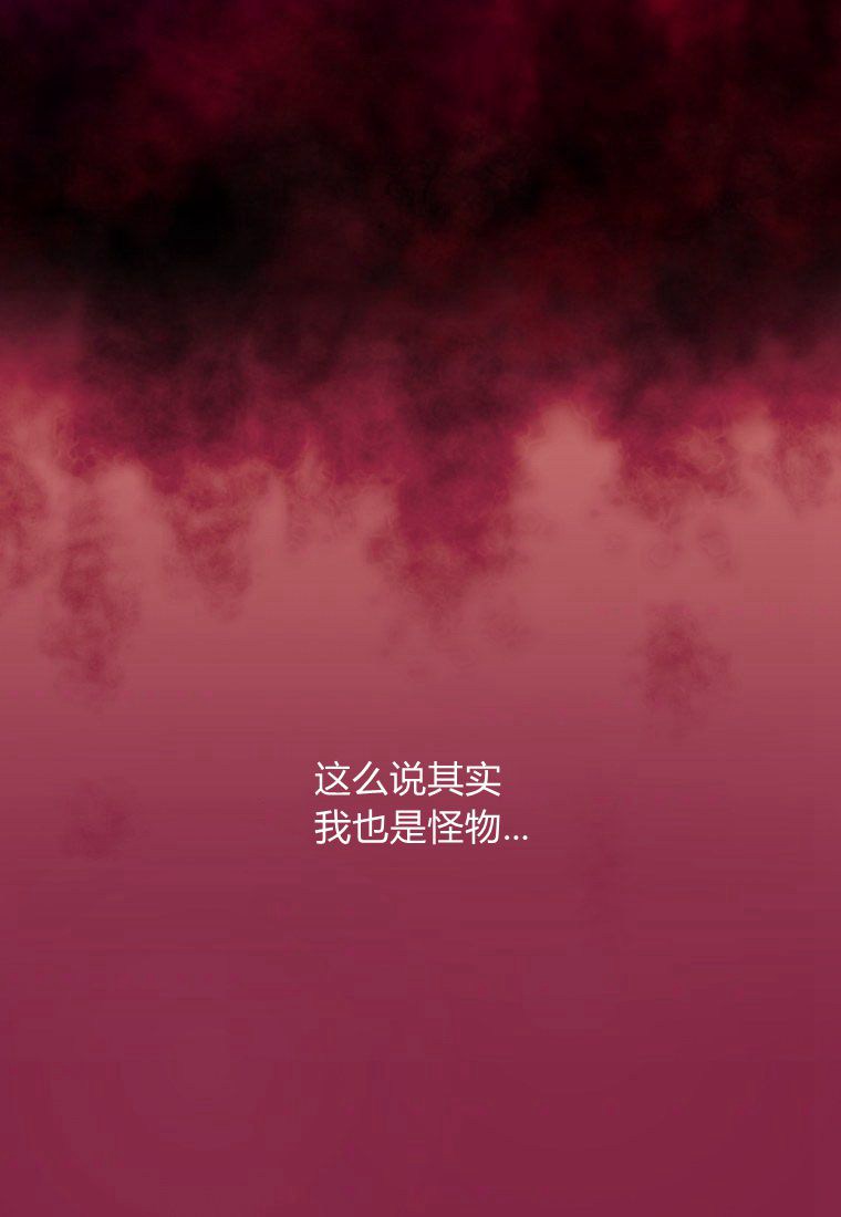 伯爵家的不速之客 第64话 第99页