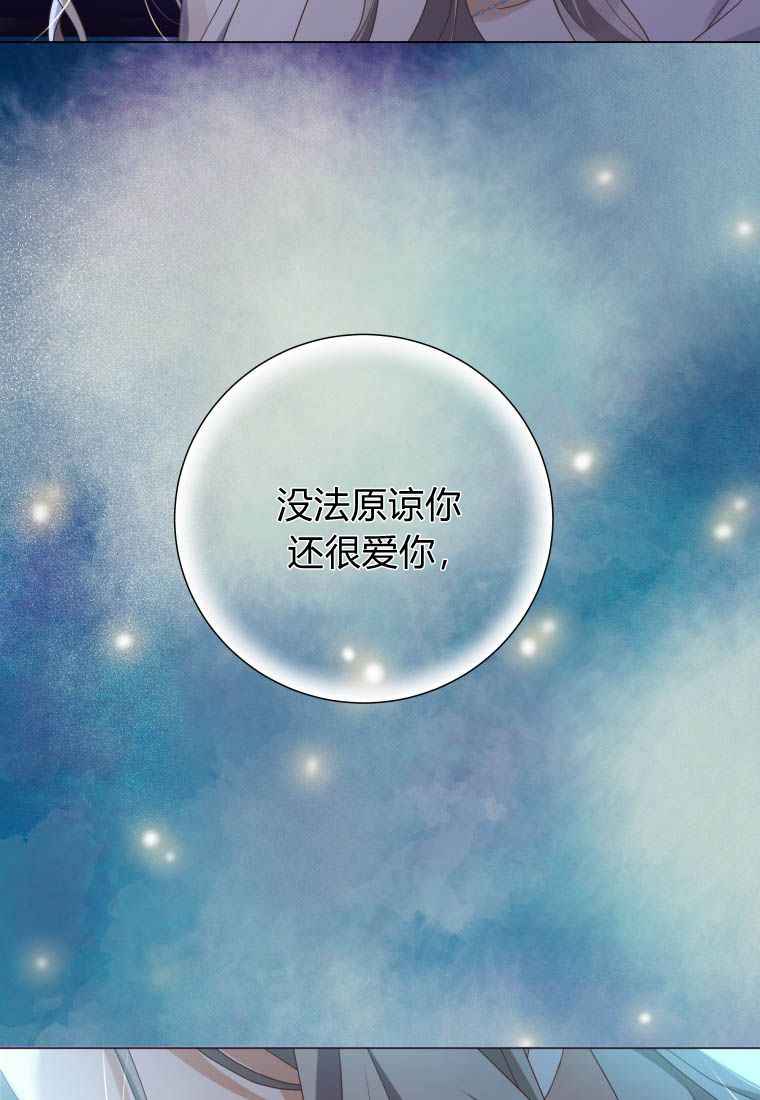 伯爵家的不速之客 第76话 第66页