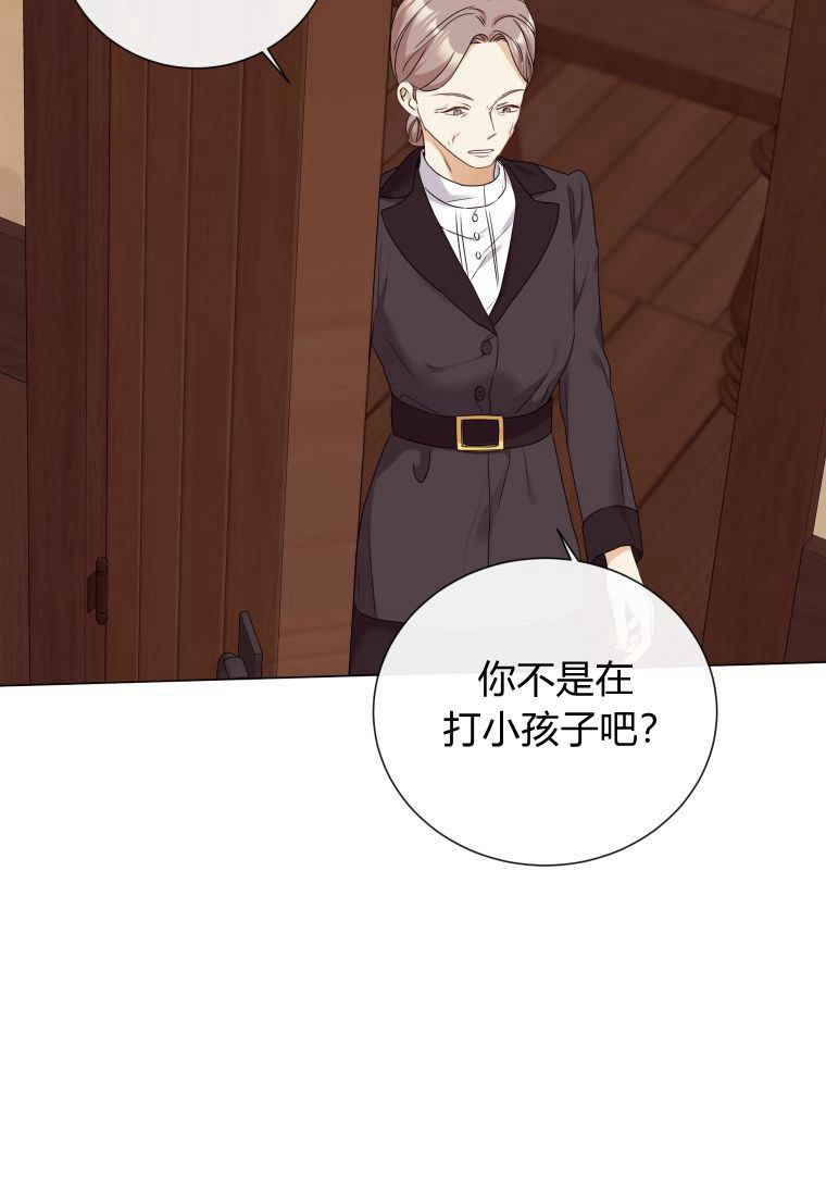 伯爵家的不速之客 第54话 第81页