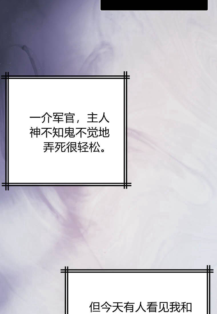 恋爱竞赛 -  - 第8页
