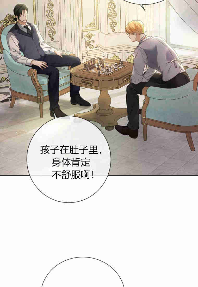 伯爵家的不速之客 第81话 第65页