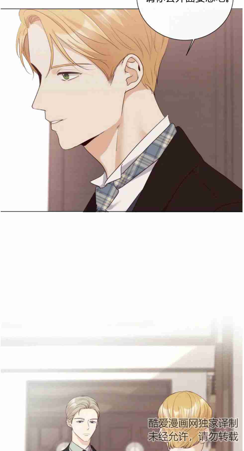 伯爵家的不速之客 第51话 第11页
