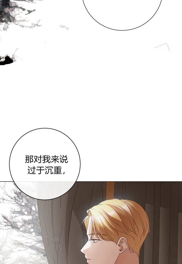 伯爵家的不速之客 第75话 第61页