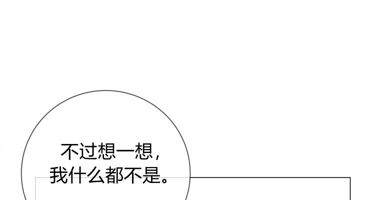 伯爵家的不速之客 第81话 第42页