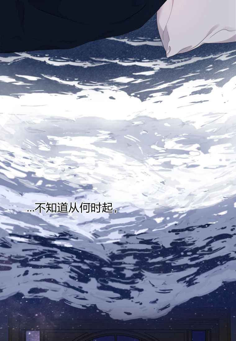 伯爵家的不速之客 第60话 第75页