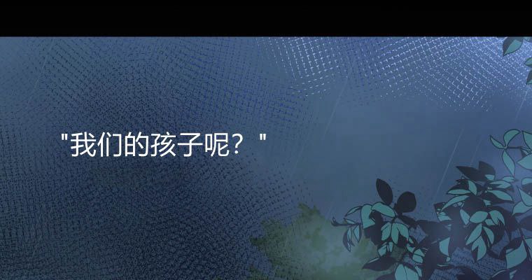 伯爵家的不速之客 第72话 第105页
