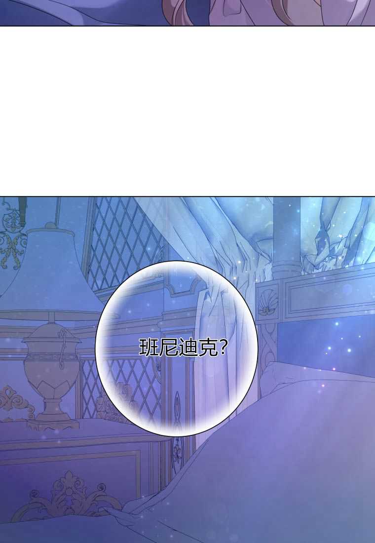 伯爵家的不速之客 第75话 第100页