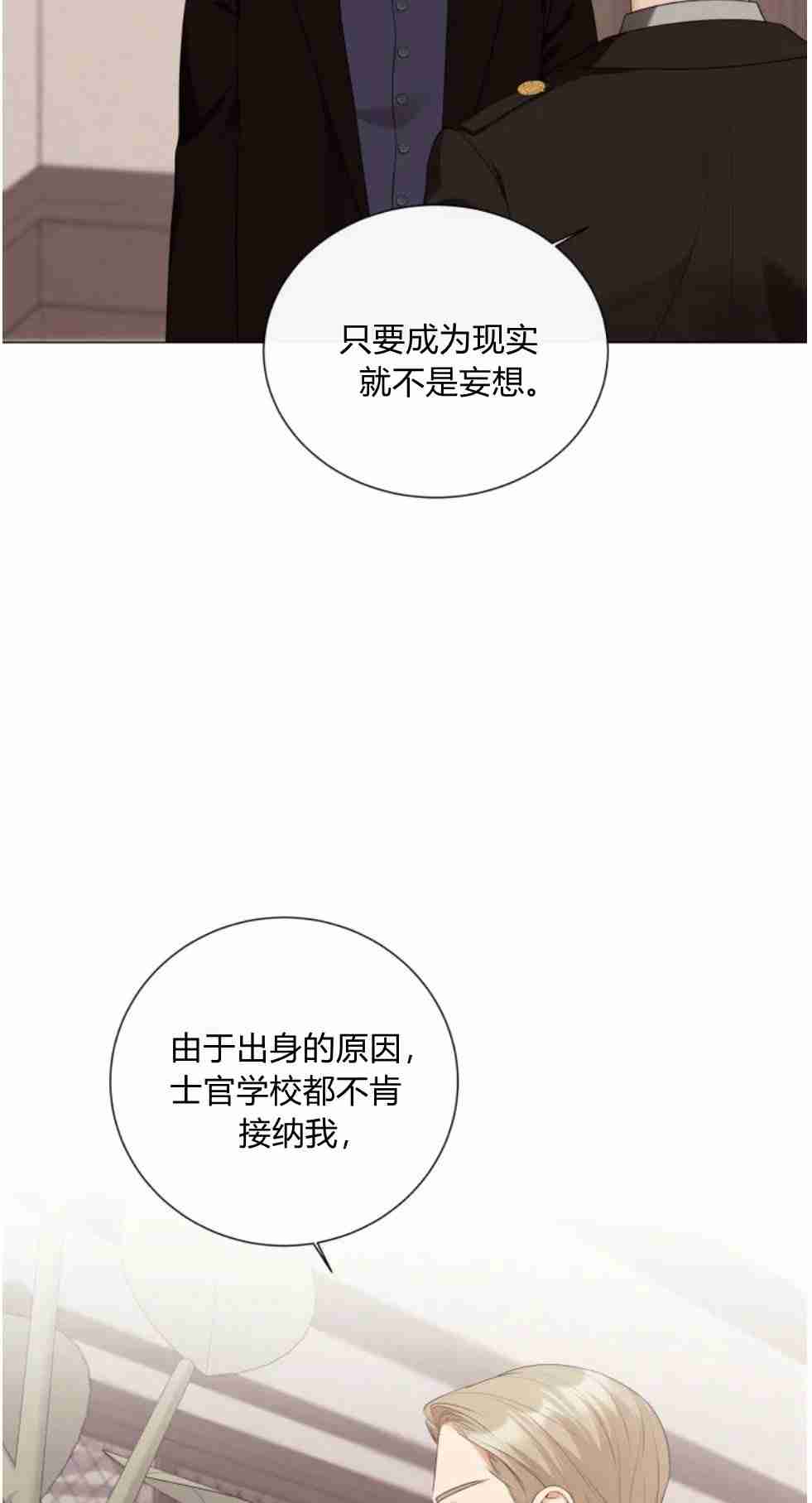 松鼠宝宝无所不能 -  - 第7页