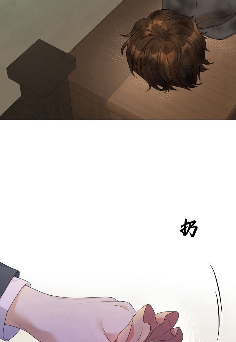 伯爵家的不速之客 第61话 第82页