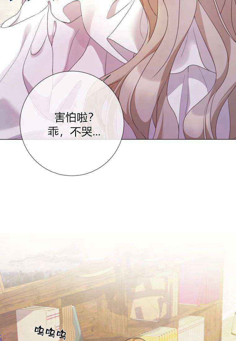 伯爵家的不速之客 第63话 第13页