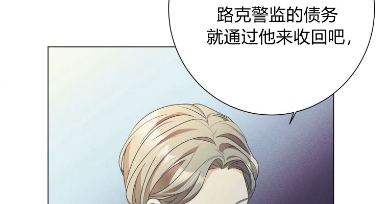伯爵家的不速之客 第65话 第105页