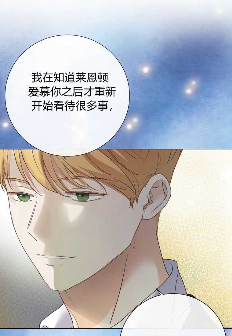伯爵家的不速之客 第64话 第55页