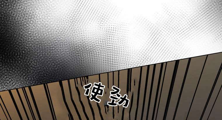 伯爵家的不速之客 第60话 第105页