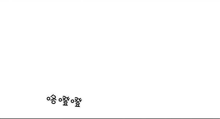 伯爵家的不速之客 第56话 第14页