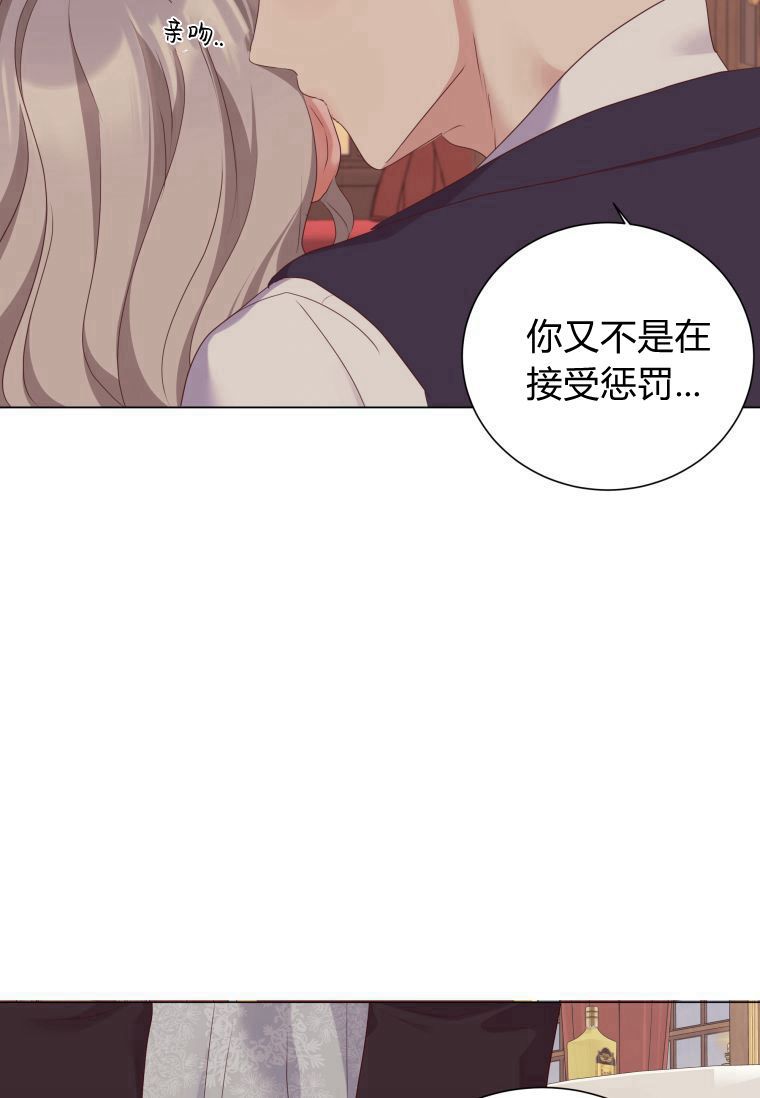 伯爵家的不速之客 第53话 第52页