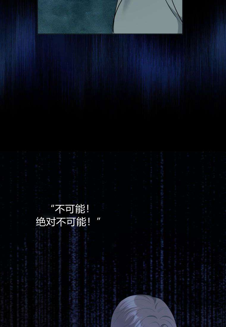 伯爵家的不速之客 第65话 第120页