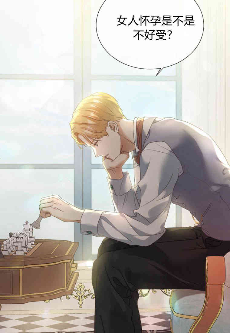 伯爵家的不速之客 第81话 第59页