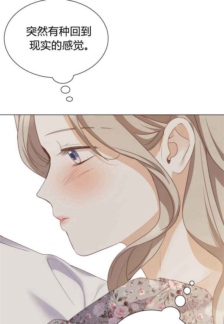 伯爵家的不速之客 第56话 第66页