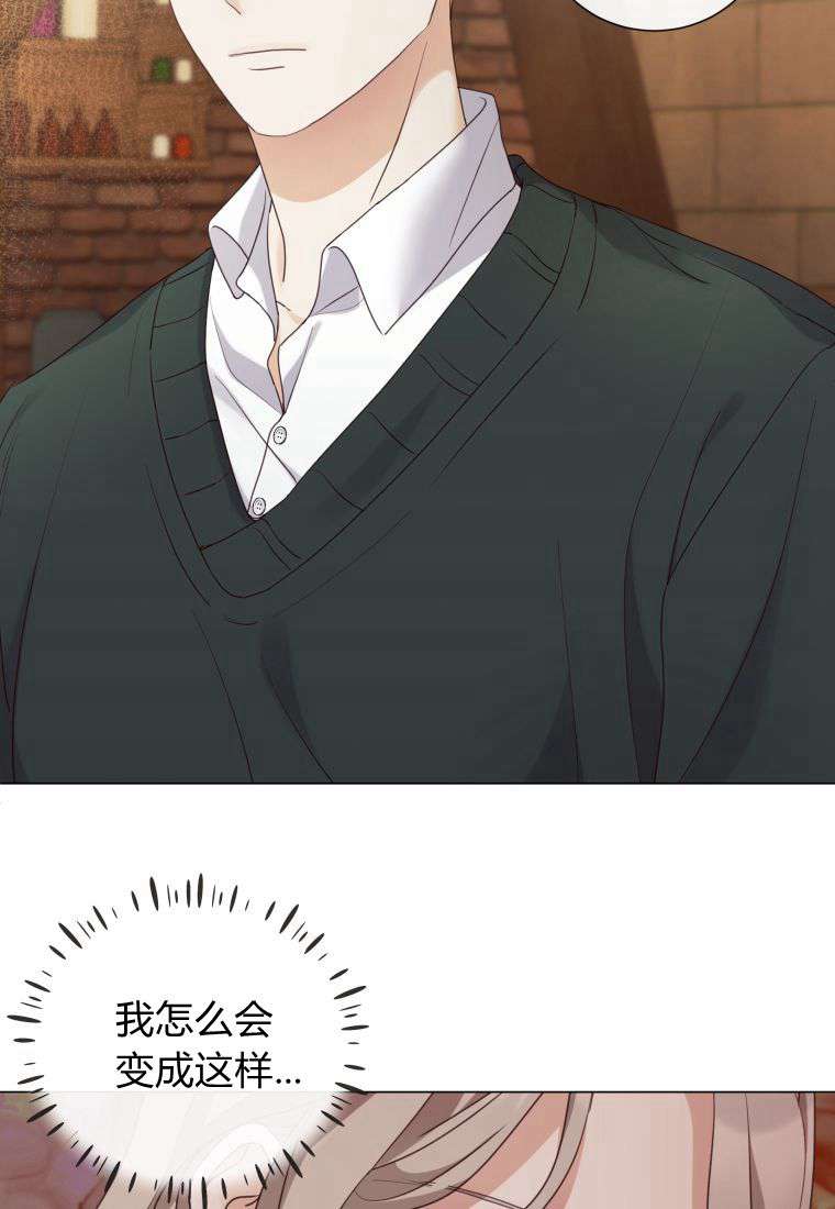 伯爵家的不速之客 第64话 第36页